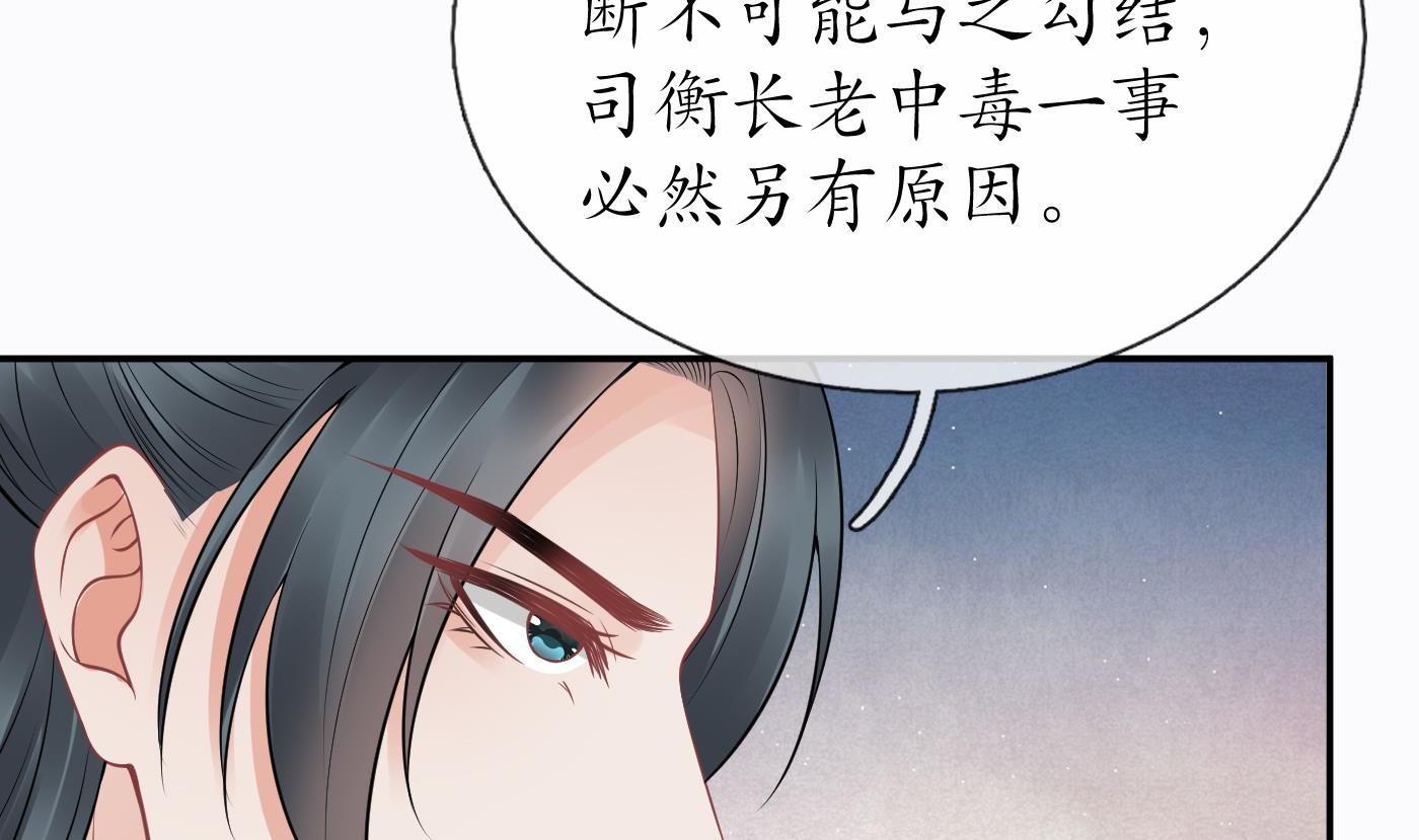 第42话 为何绑我？31