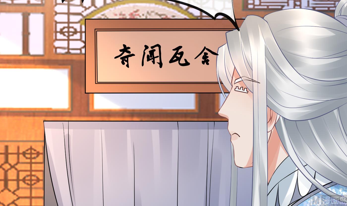 第54话 狐狸尾巴62
