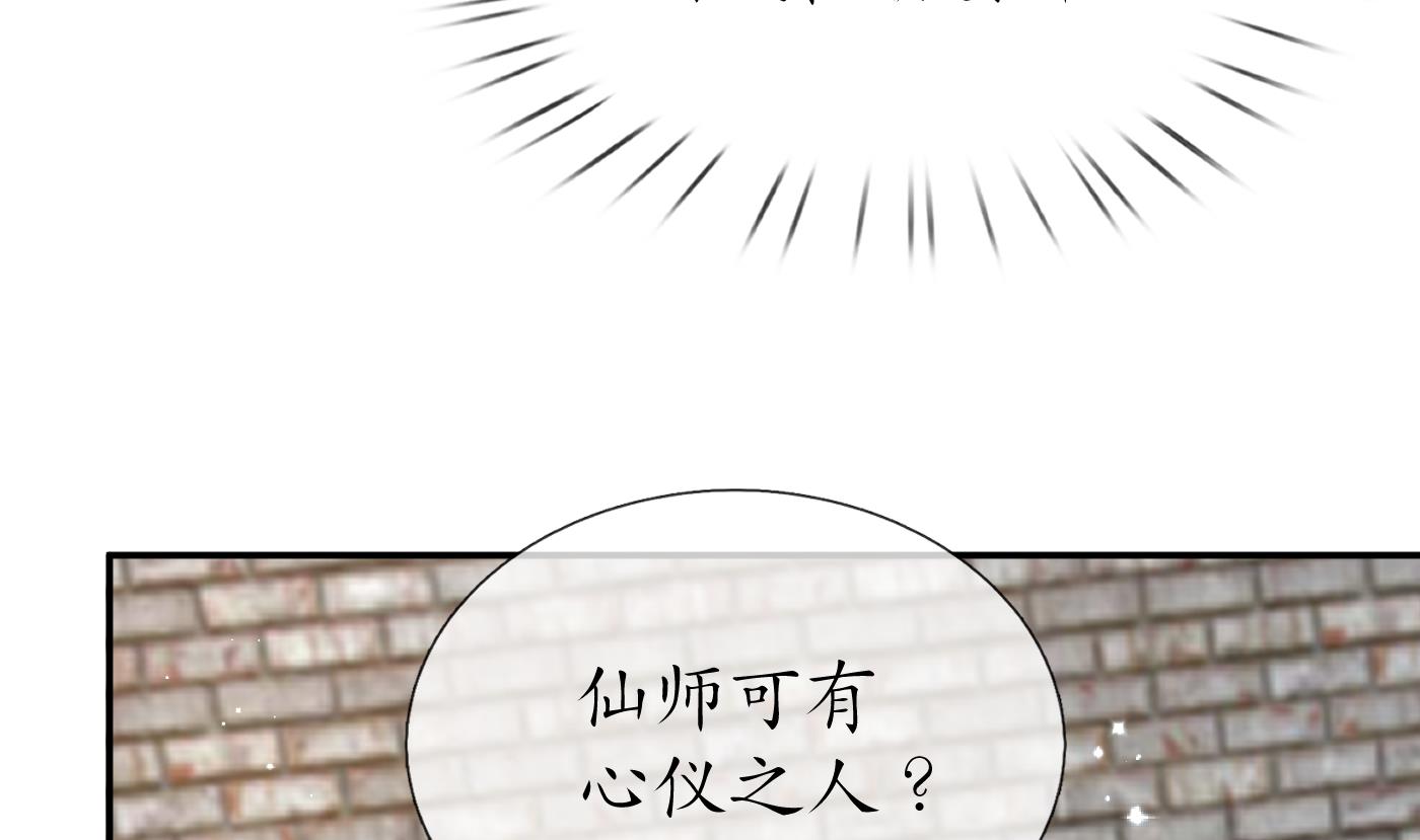 第67话 找同性有意思？15