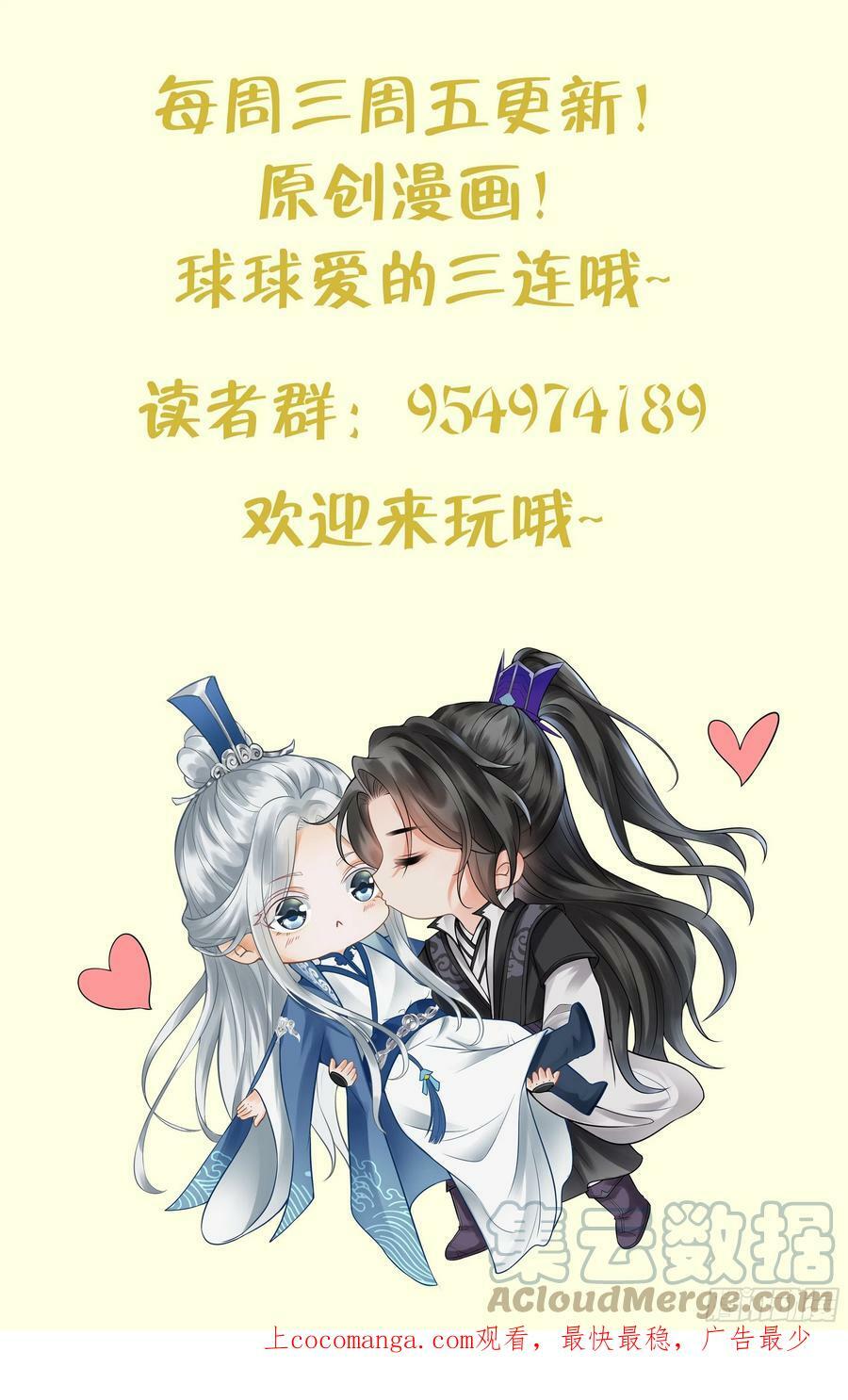 第139话 我要叫醒师尊！69