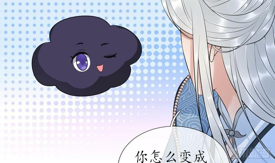 第136话 小尘真好rua10
