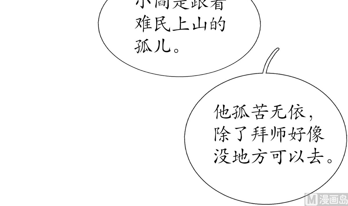 第8话 你很关心他？14