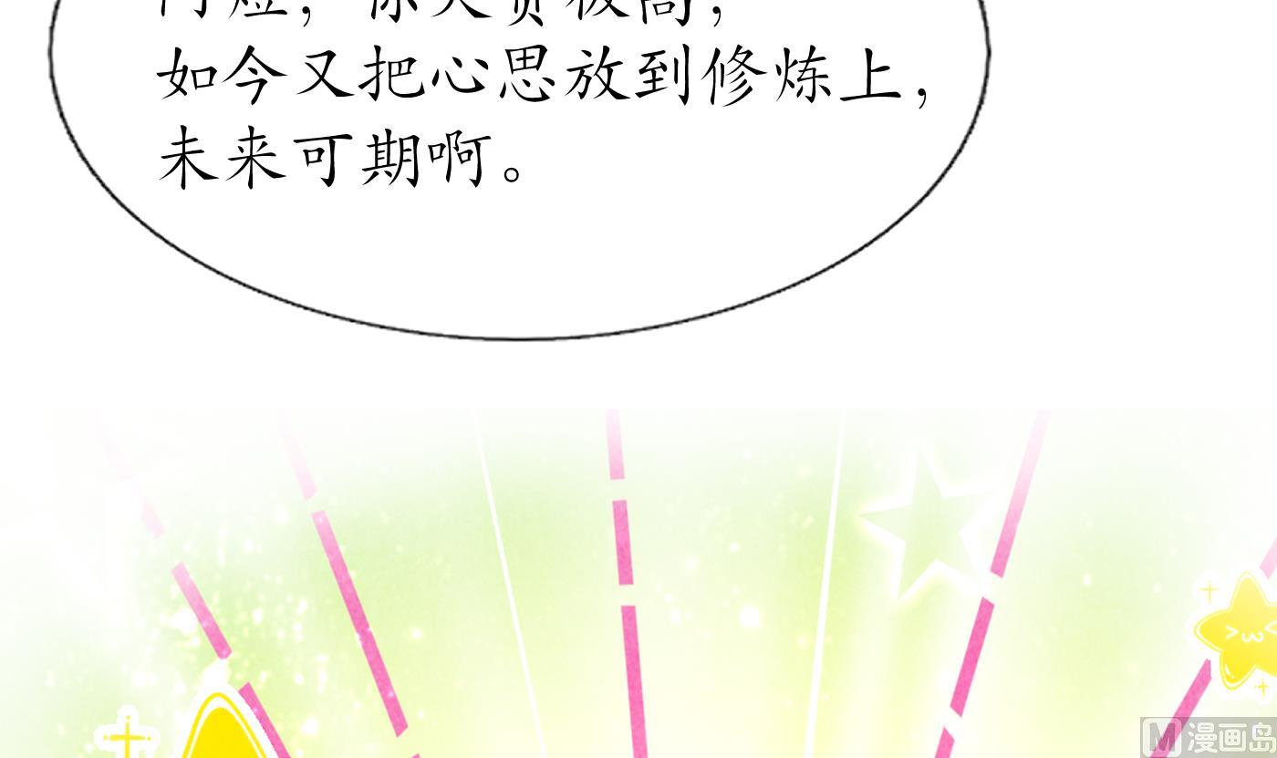 第46话 沐浴ing…47