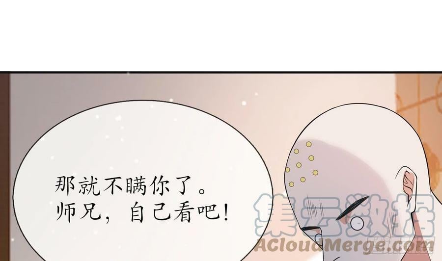 第139话 我要叫醒师尊！9