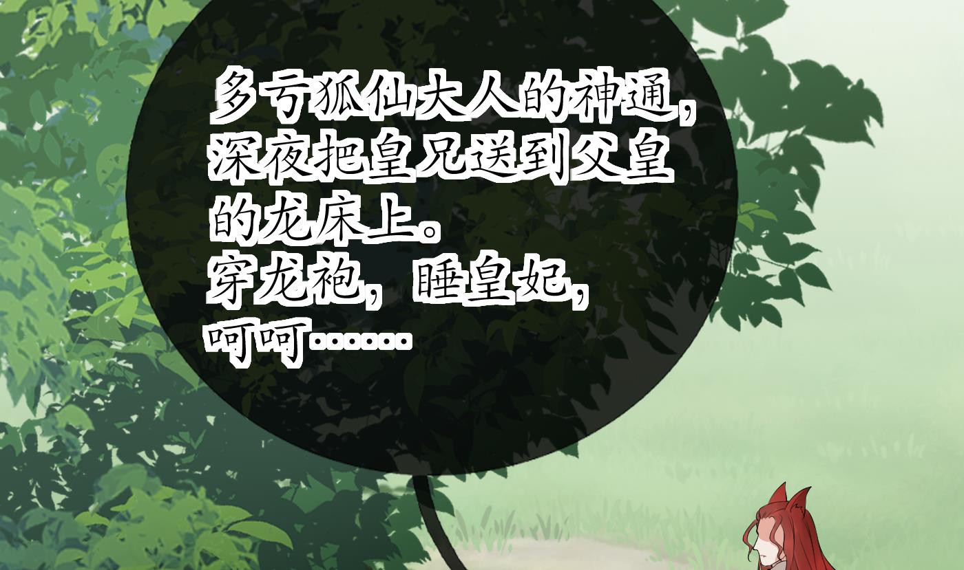 第75话 被动物占便宜了25