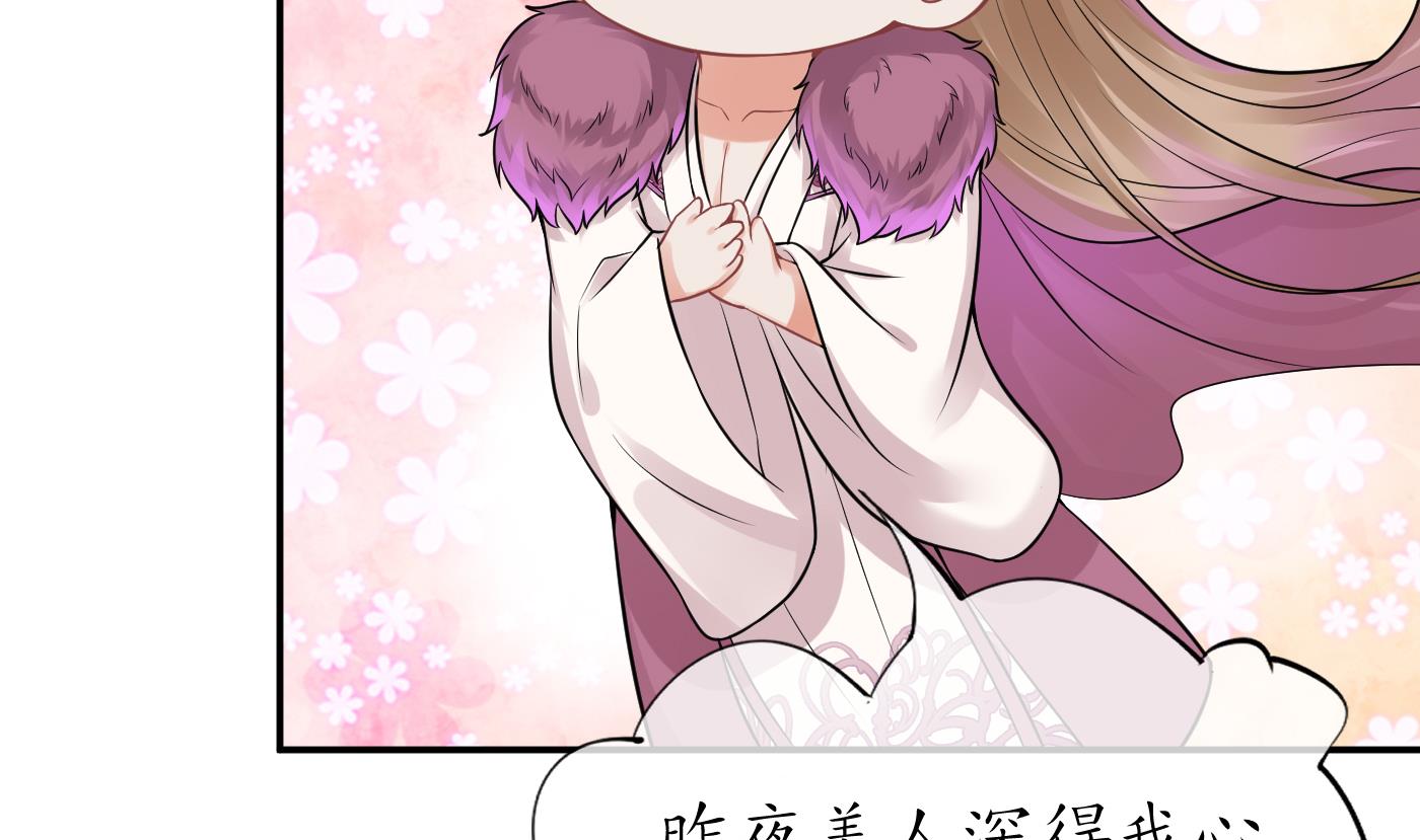 第40话 昨夜深得我心52