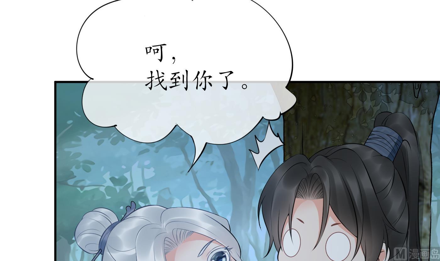 第79话 白煜仙师的壁咚8