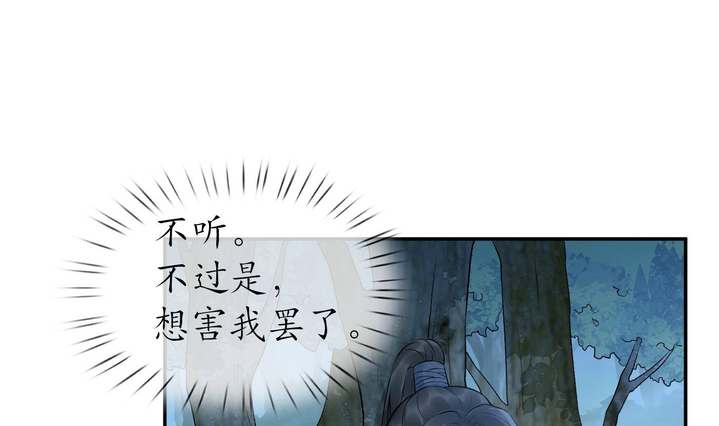 第79话 白煜仙师的壁咚3