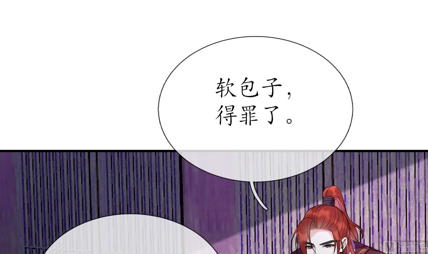第109话 为师不会忘记你17