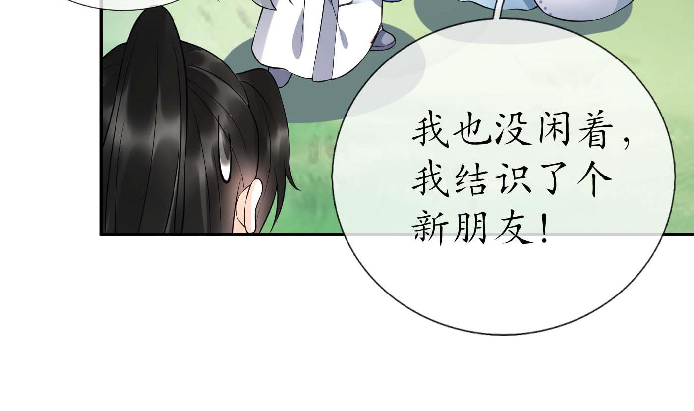 第90话 白仙师与阎弟子二三事22