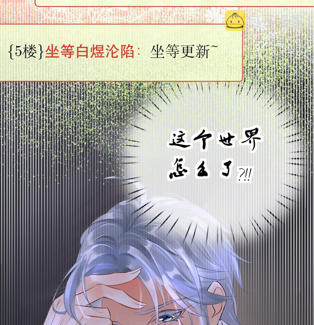 第1话 做师尊？做梦吧！37