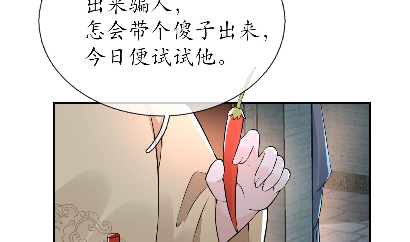 第57话 看他如何61