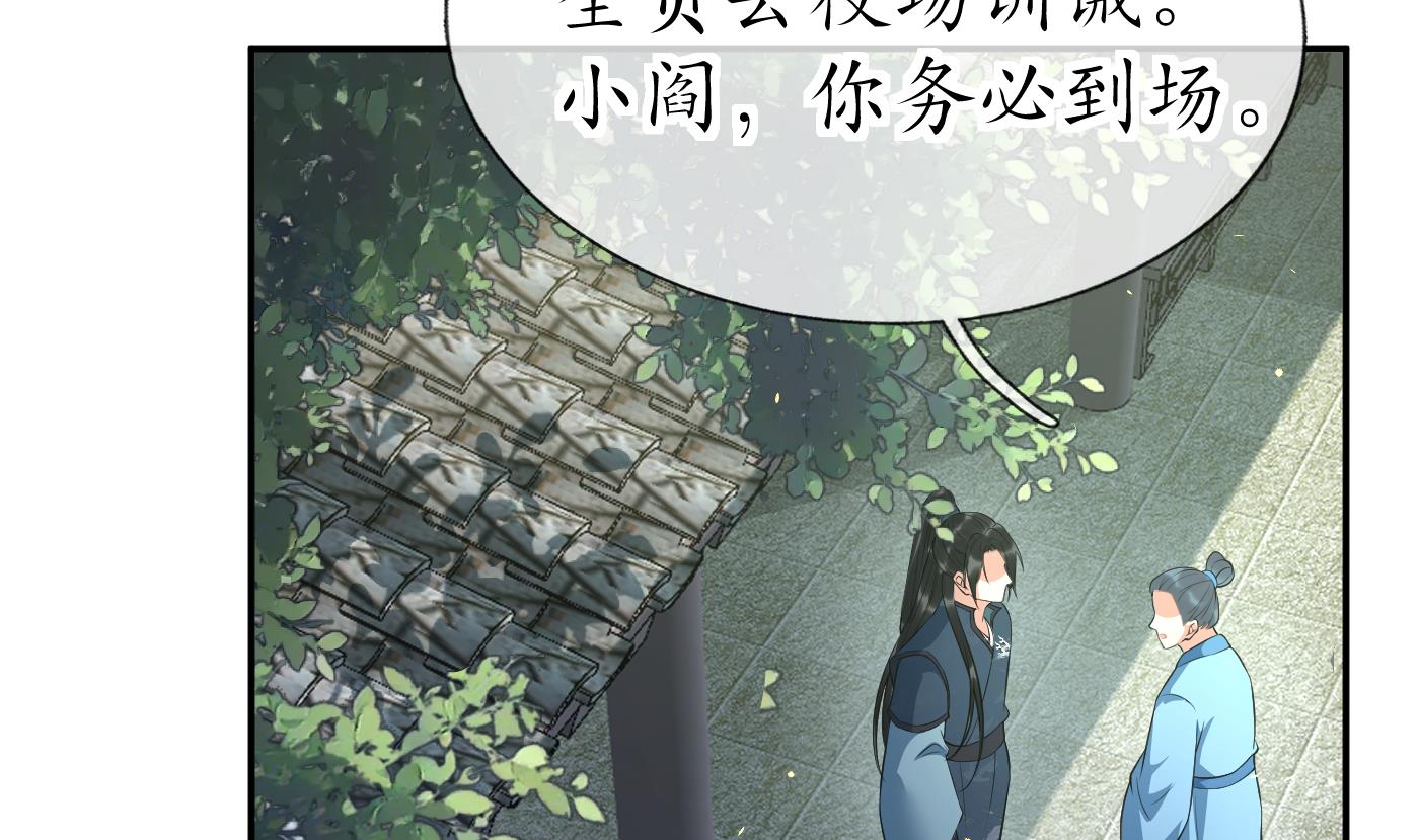 第91话 岂有此理！13