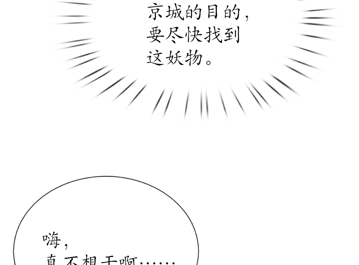 第54话 狐狸尾巴64