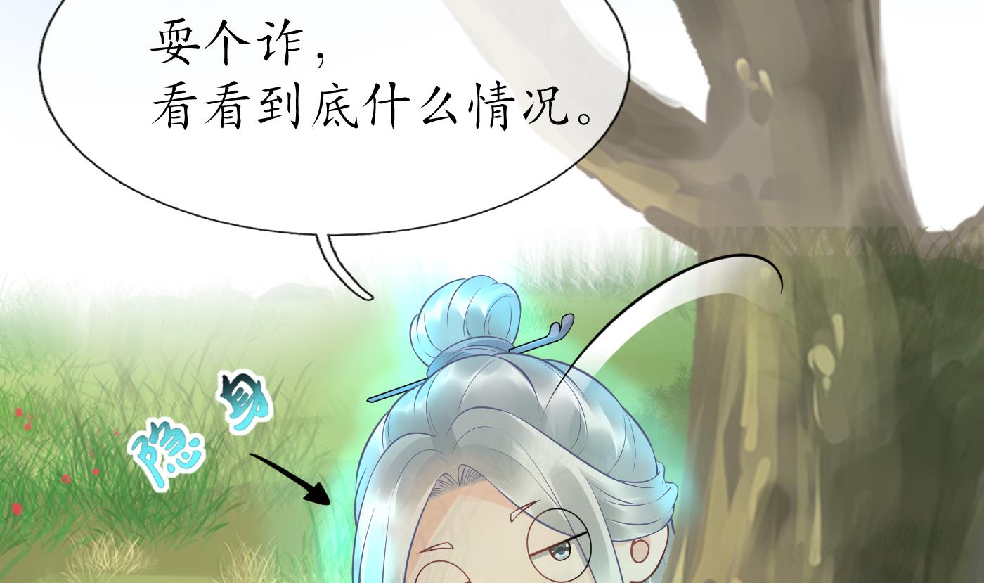 第68话 为你报仇了33