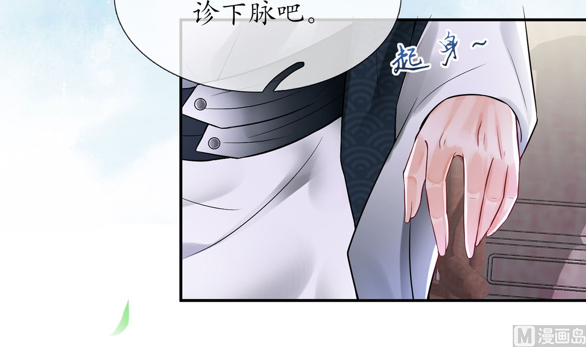 第5话 昨晚是不是……38