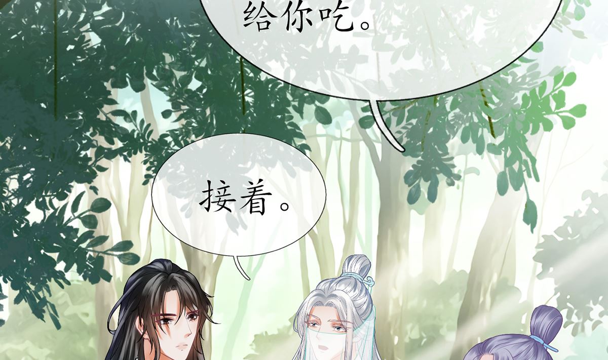 第11话 仙师，手别乱摸34
