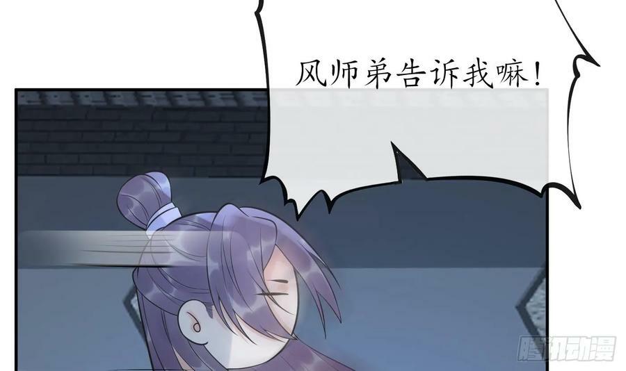 第144话 被男人调戏62