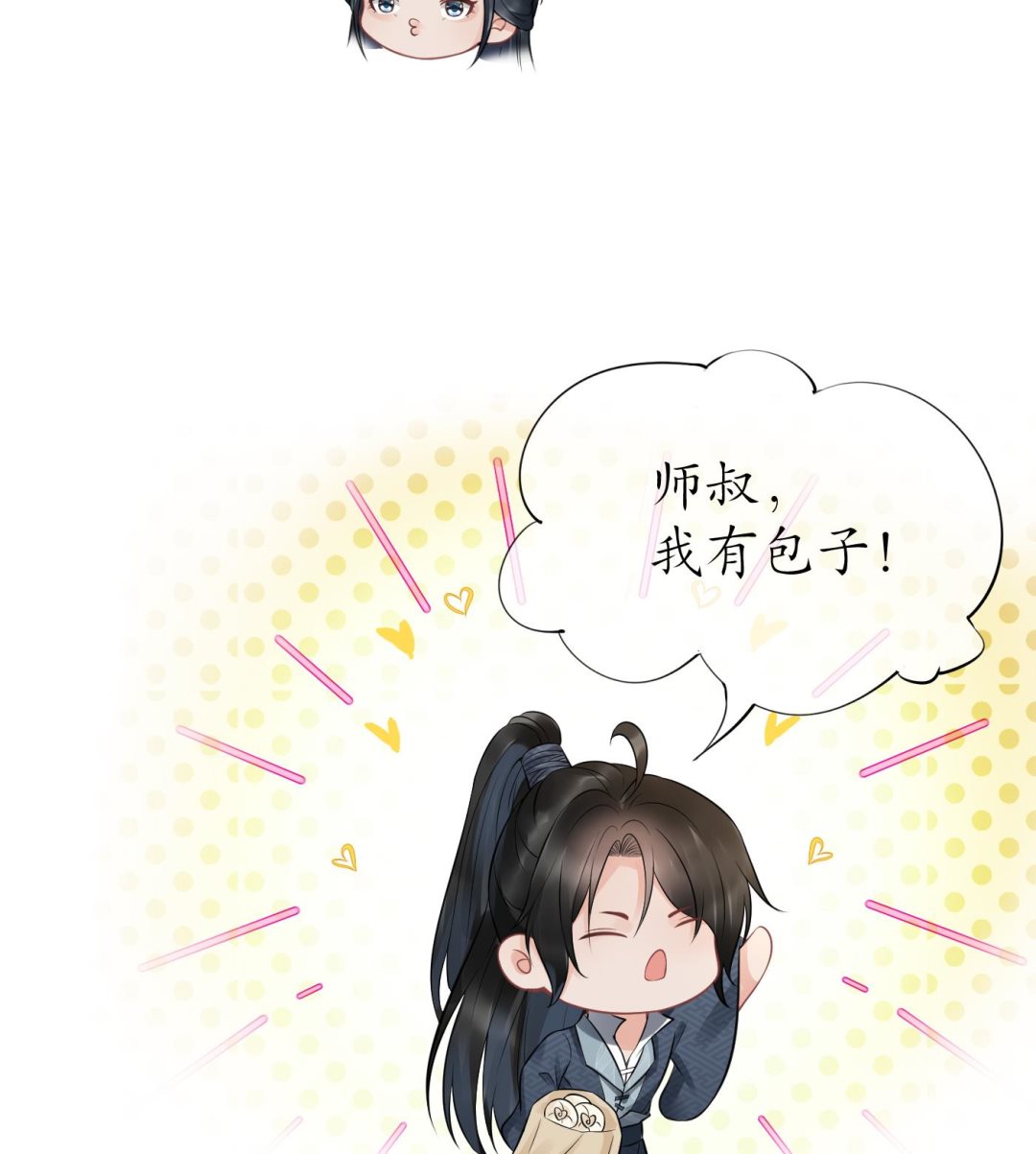 第60话 给心上人的包子？51