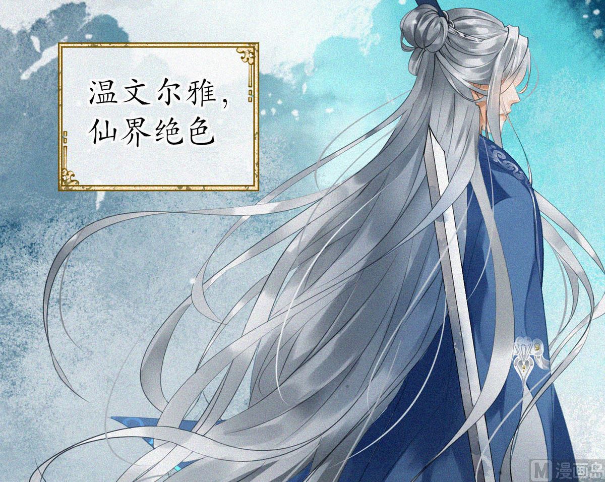 第1话 做师尊？做梦吧！8