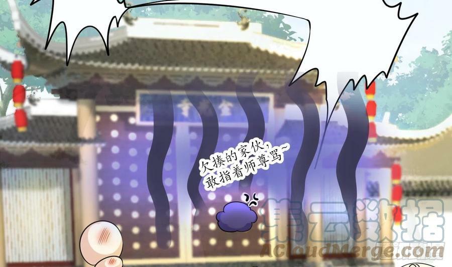 第136话 小尘真好rua42