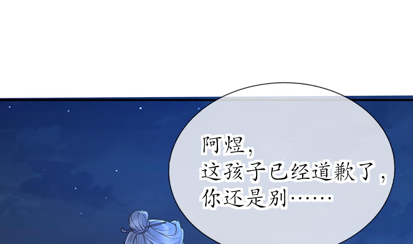 第58话 为徒弟讨公道27