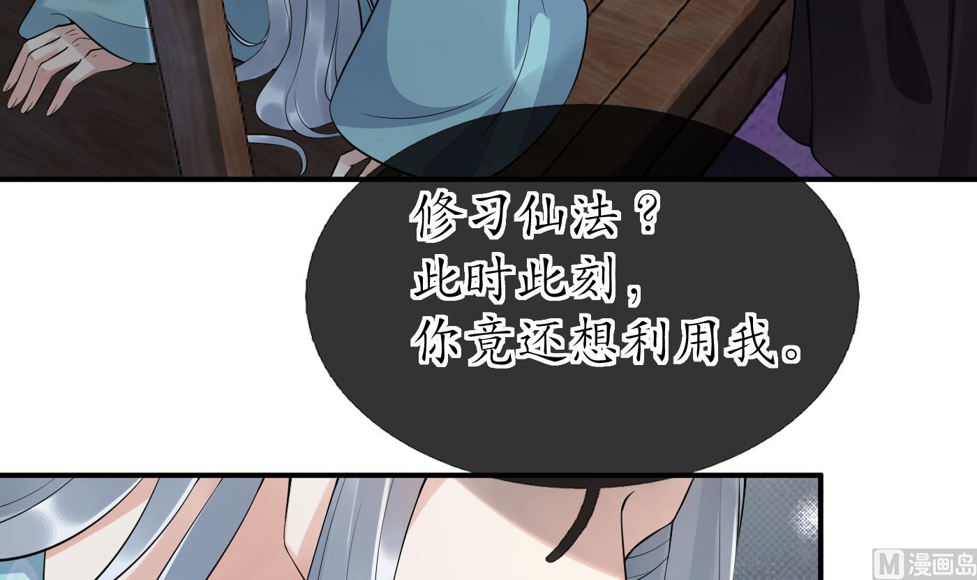 第109话 为师不会忘记你38