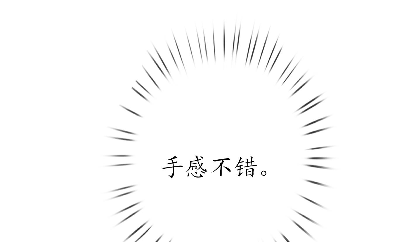 第33话 我的弟子我宠着22