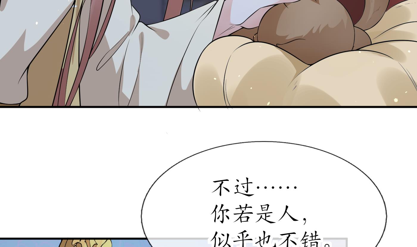 第75话 被动物占便宜了7