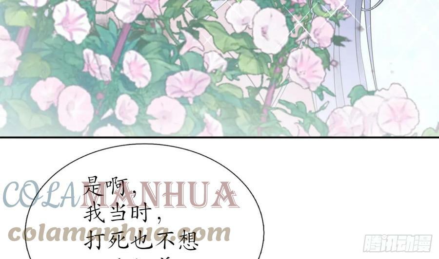 第153话 打死也要做师尊96