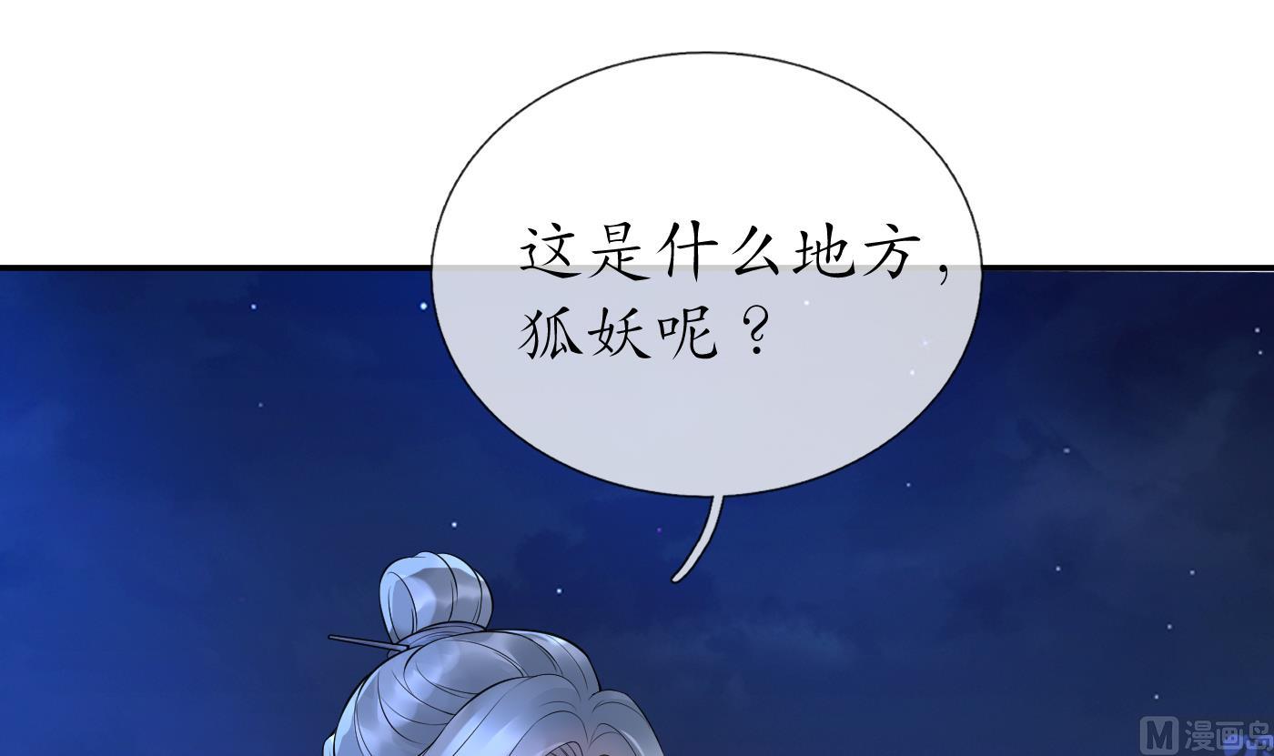第72话 来啊心肝59