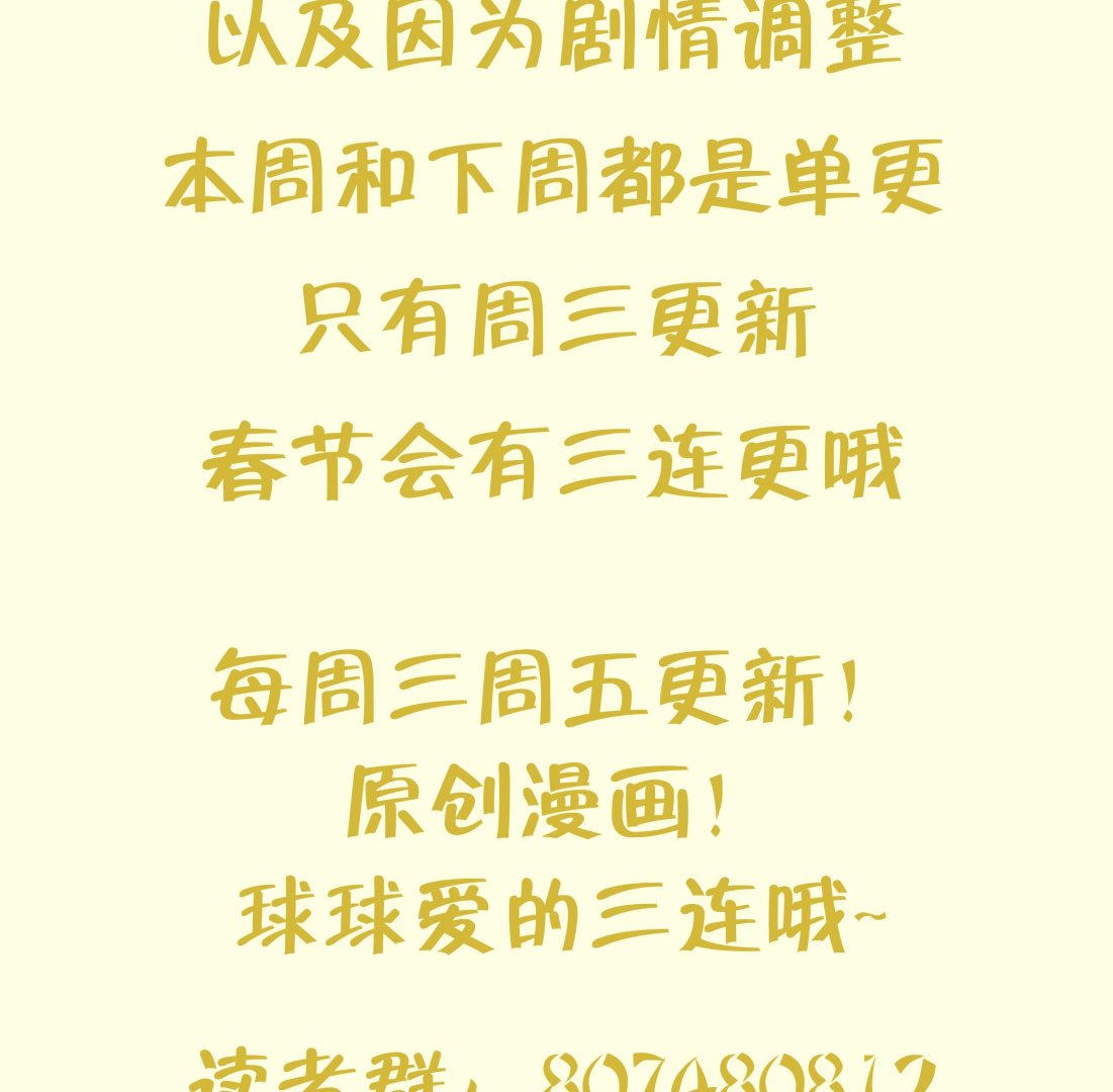 第45话 一个玩具罢了76