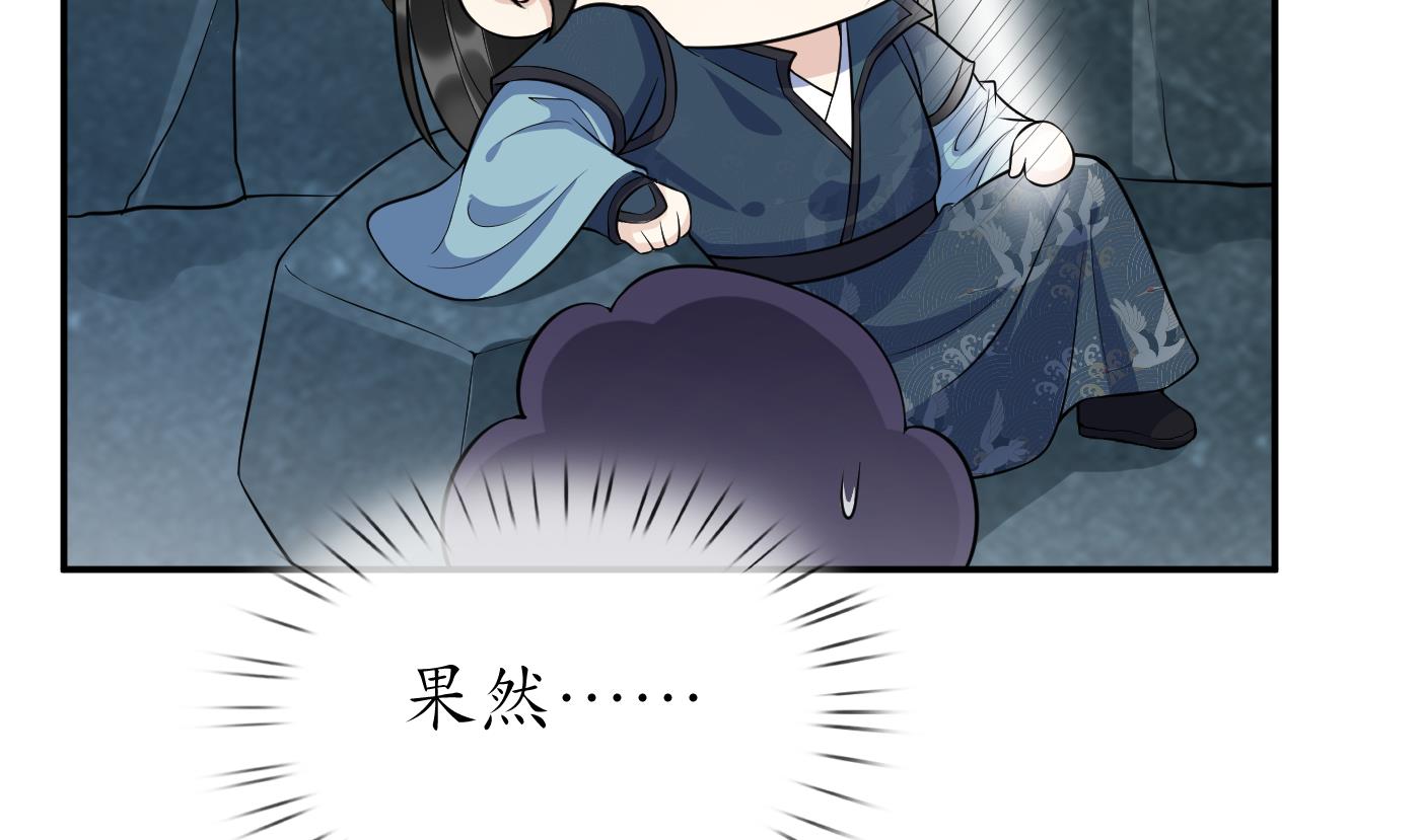 第92话 仙师口嫌体直66