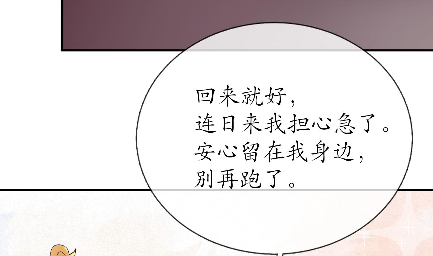 第74话 亲吧，累了36
