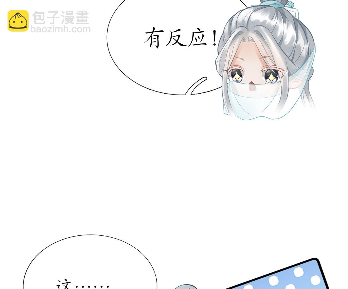 第10话 痛不痛？70