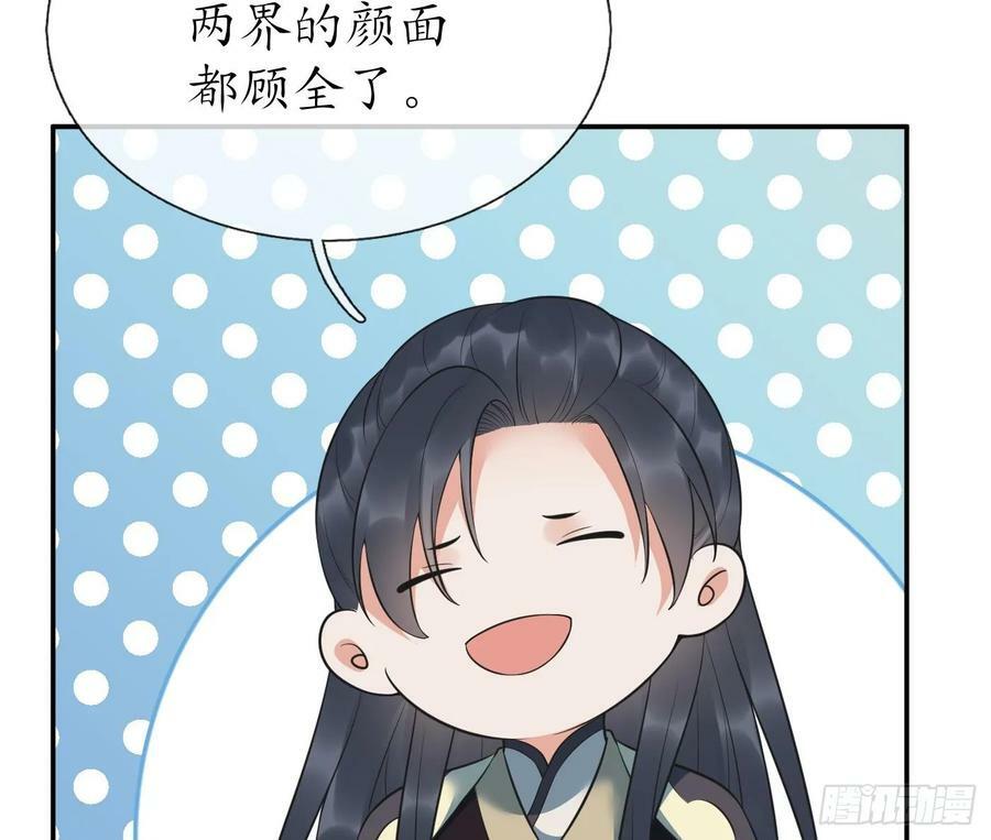 第152话 夫夫对拜49