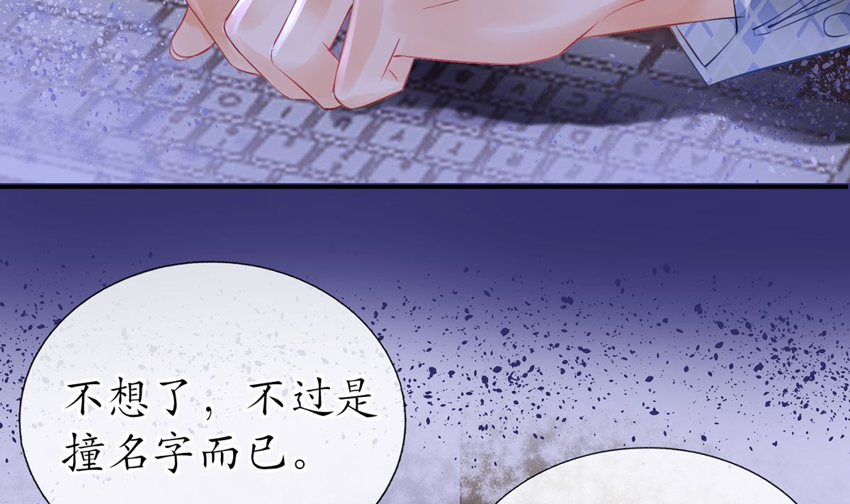 第1话 做师尊？做梦吧！39