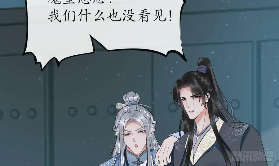 第149话 请和弟子成婚11