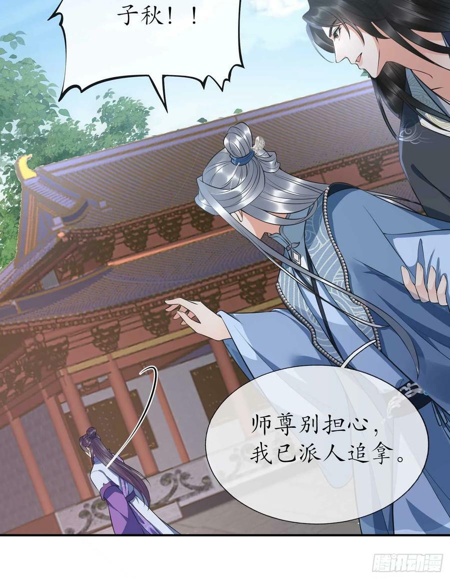 第148话 师兄同意了？！10