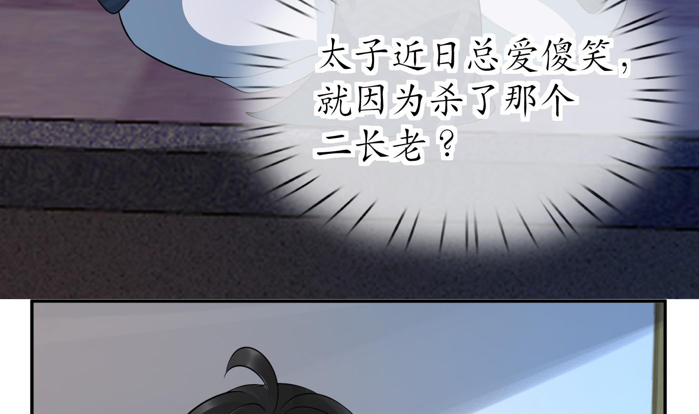 第84话 怕你们心存邪念16