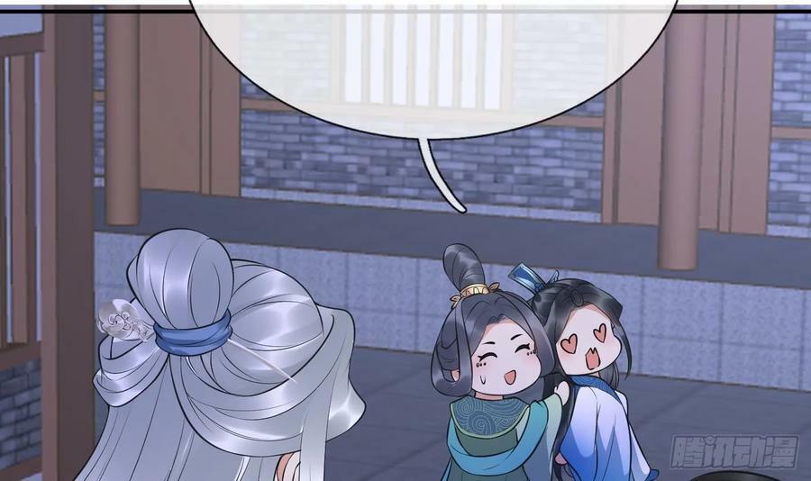 第149话 请和弟子成婚65