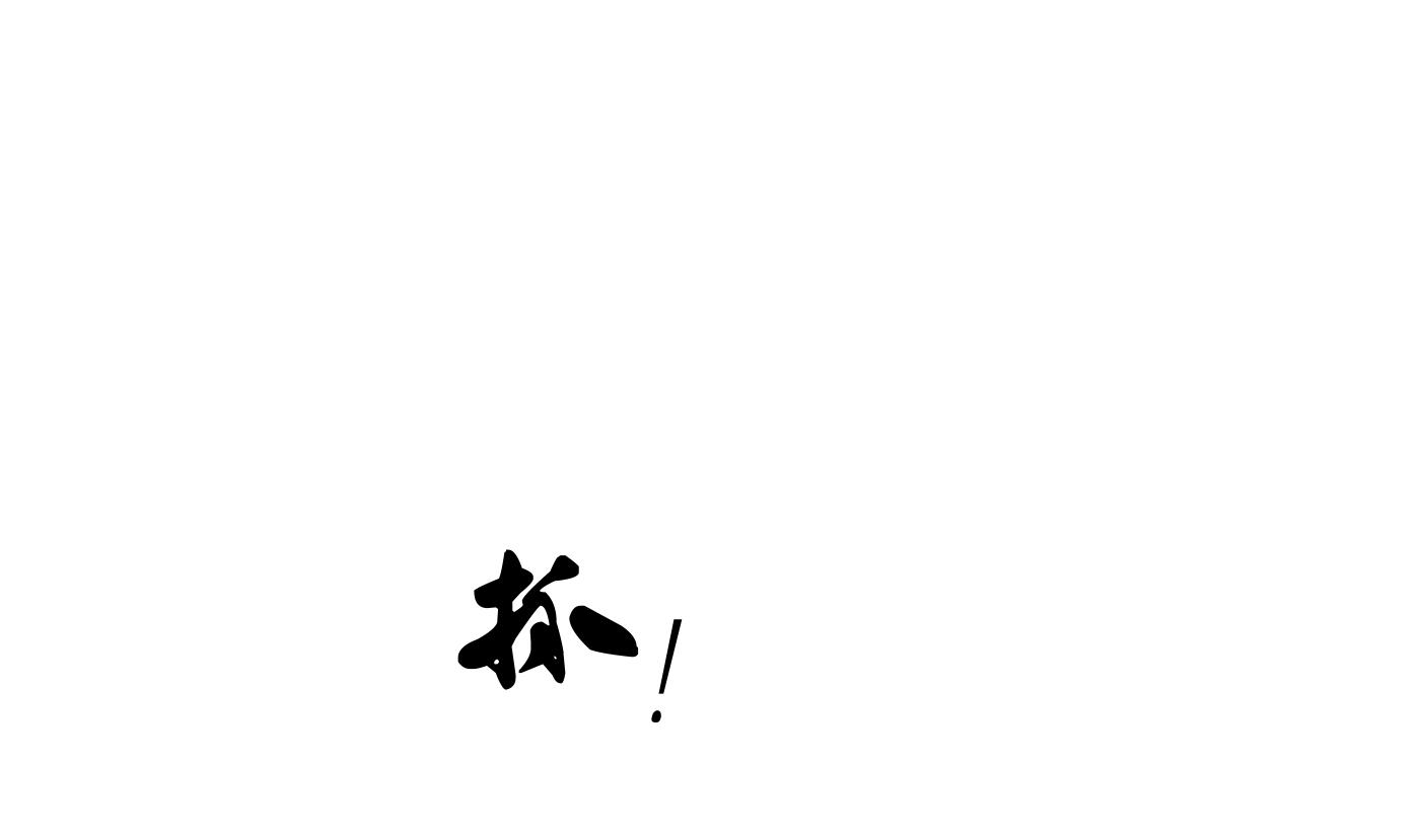 第33话 我的弟子我宠着54