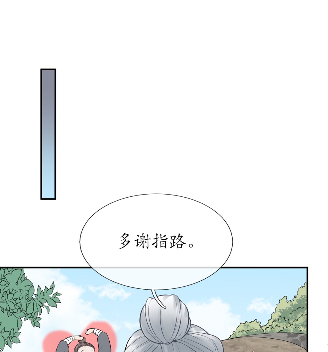 第21话 美人啊！57
