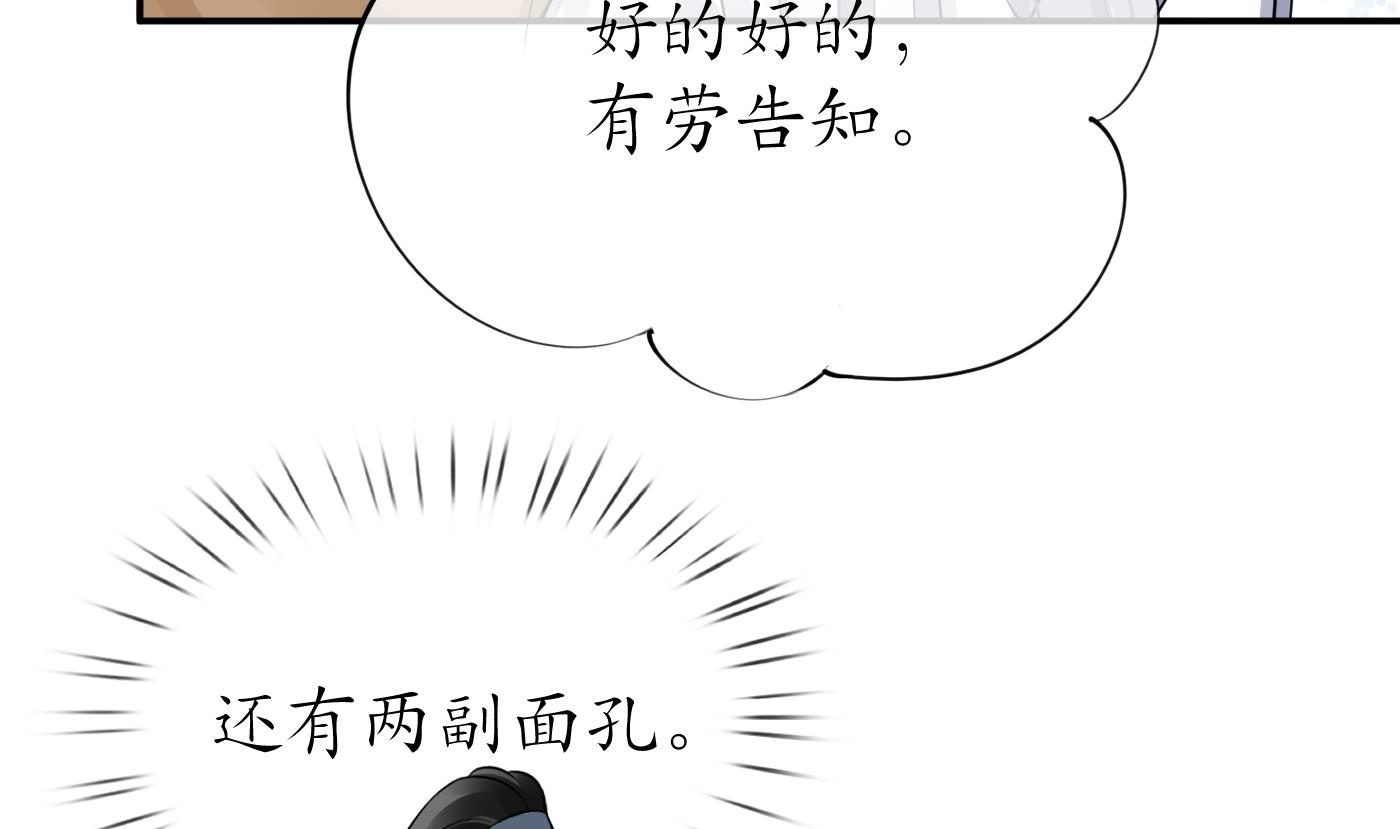 第62话 三皇子失踪10