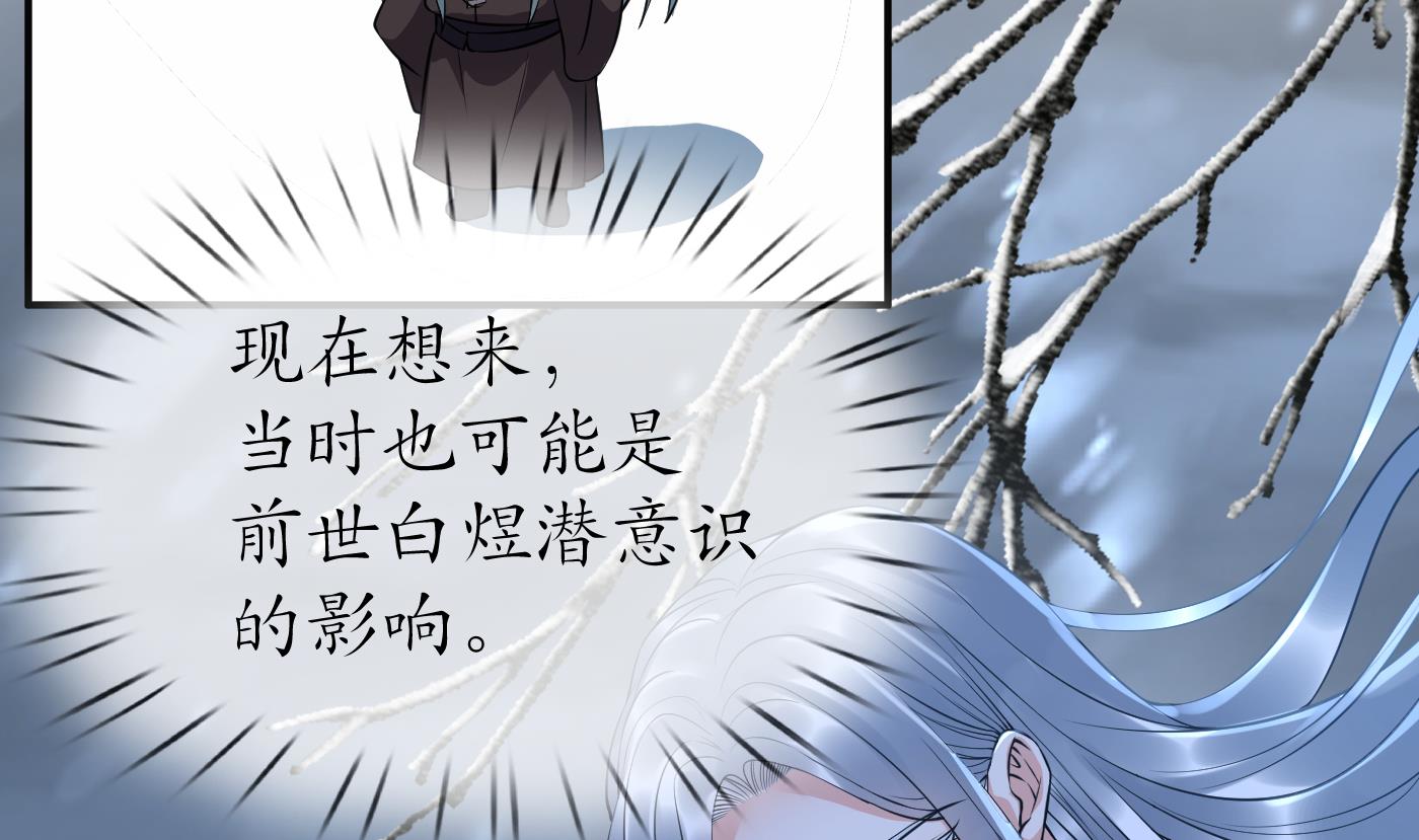第120话 他才是我的小尘12