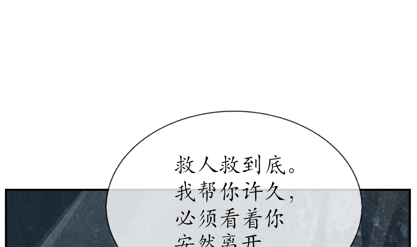 第96话 休想动阎鹤尘半分！52