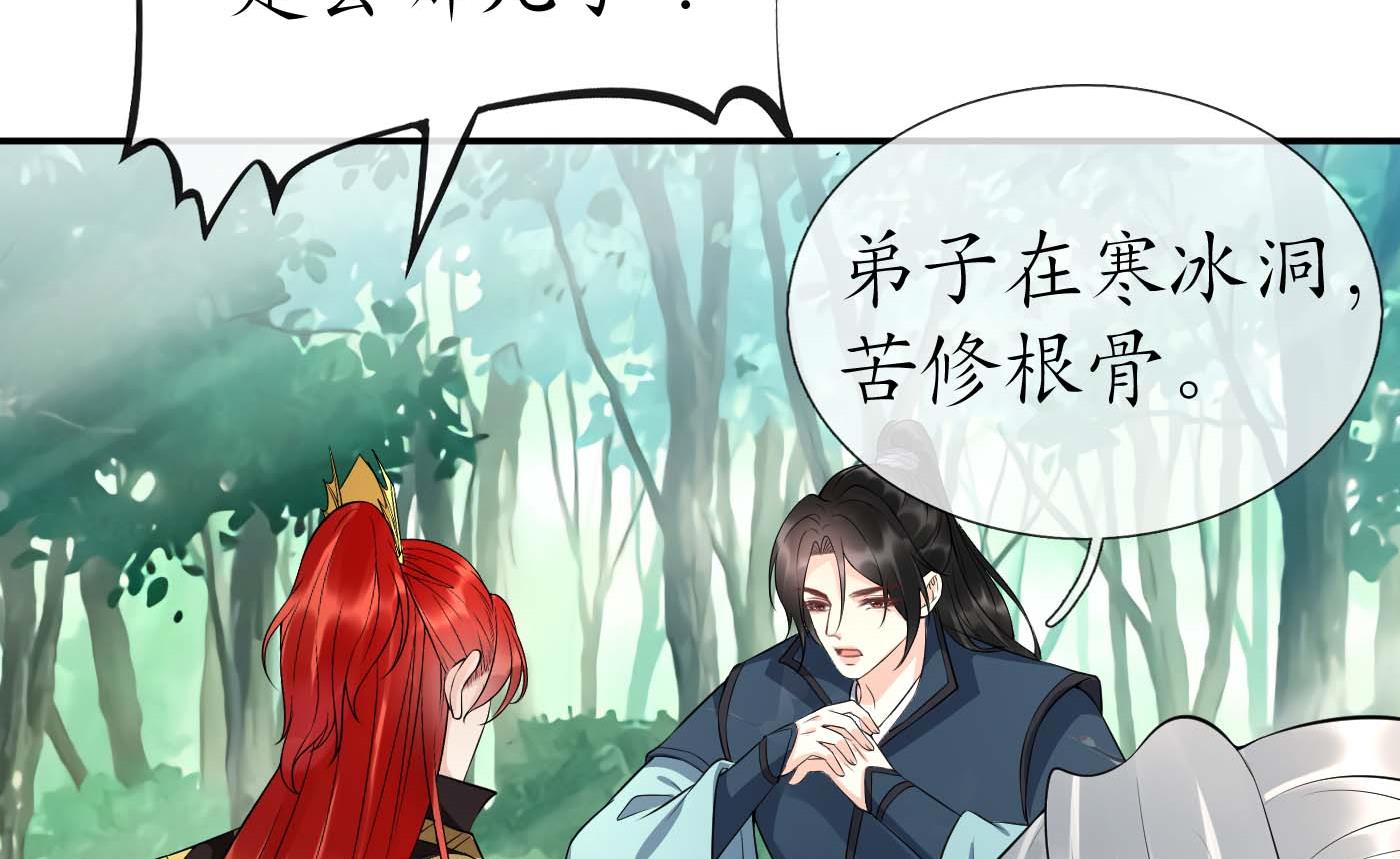 第90话 白仙师与阎弟子二三事24