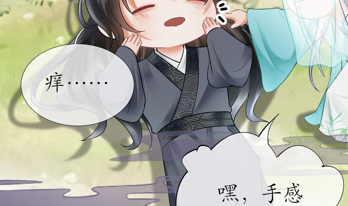 第11话 仙师，手别乱摸7