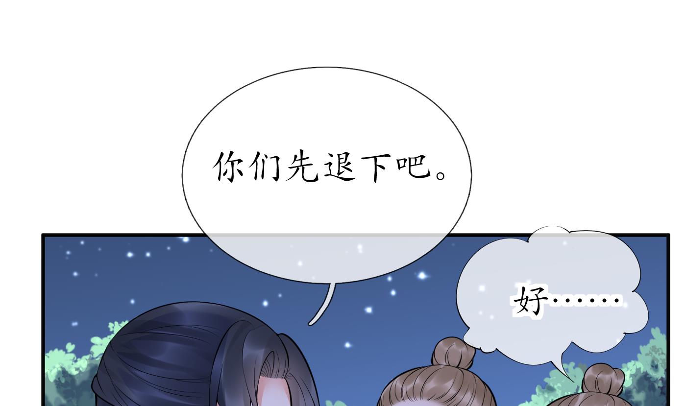 第128话 师尊待我最好3