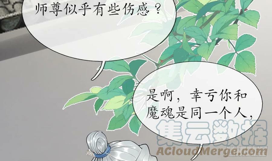 第138话 我找师尊45